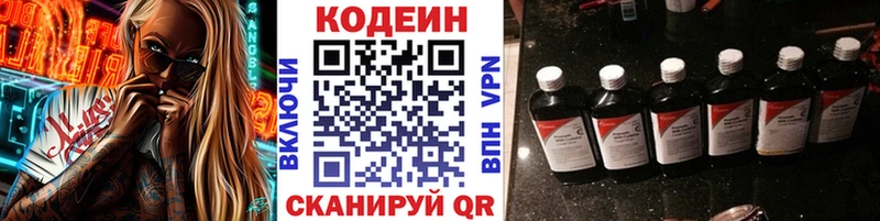 хочу наркоту  hydra вход  Кодеиновый сироп Lean Purple Drank  Георгиевск 