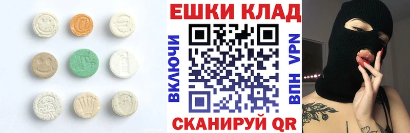 ЭКСТАЗИ 300 mg  Георгиевск 