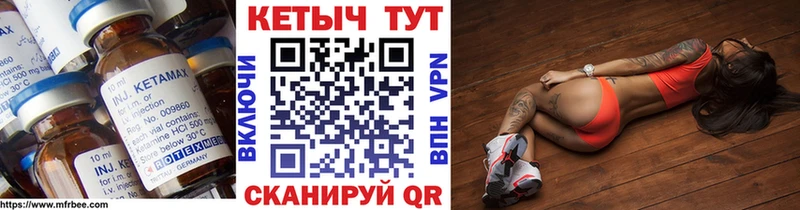 Кетамин VHQ  Георгиевск 