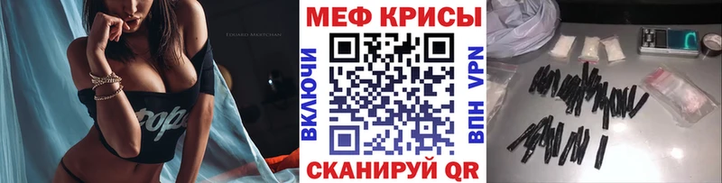 Мефедрон mephedrone где продают наркотики ОМГ ОМГ как войти мориарти телеграм Георгиевск